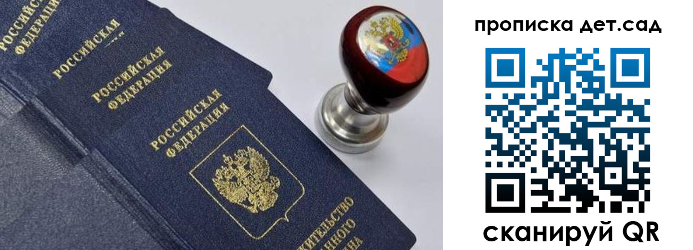 купить прописку в Лесозаводске