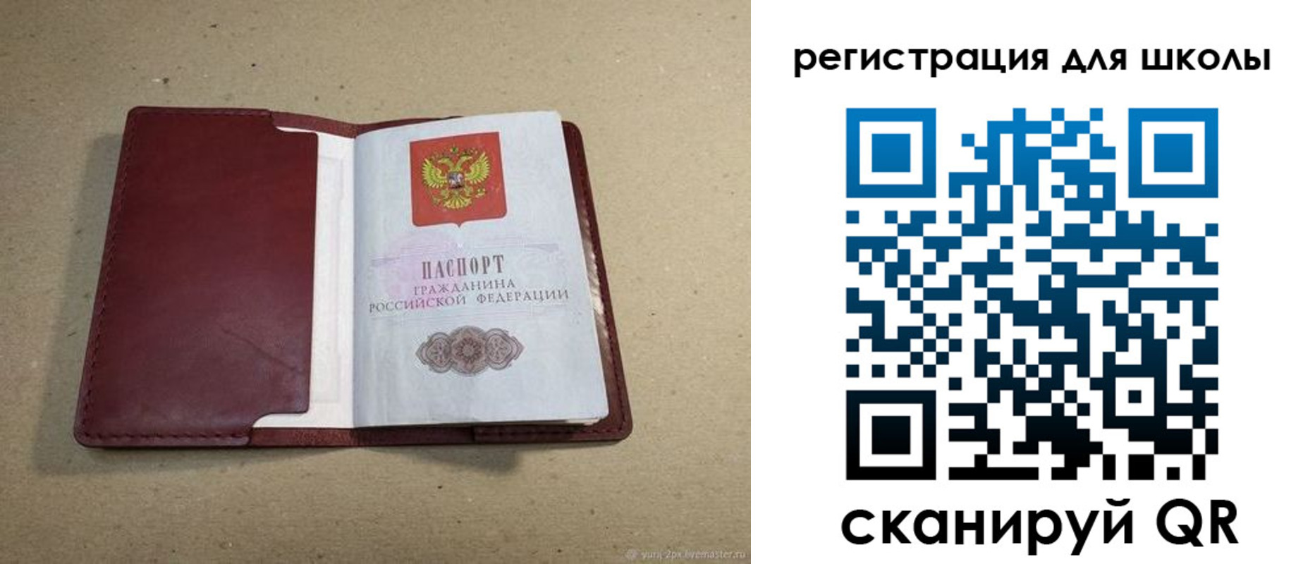 временная регистрация поиск в Лесозаводске