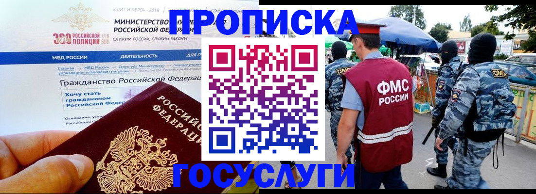 прописка иностранных граждан в Лесозаводске