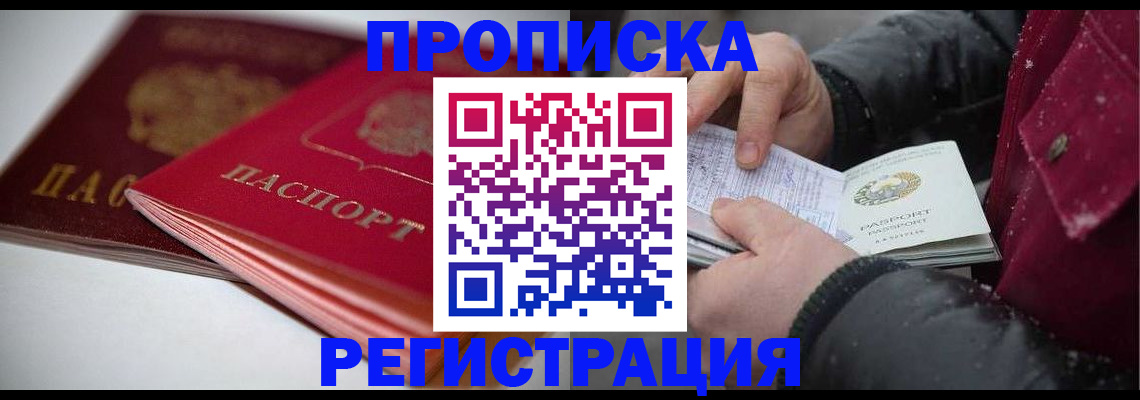 прописка иностранных граждан в Лесозаводске