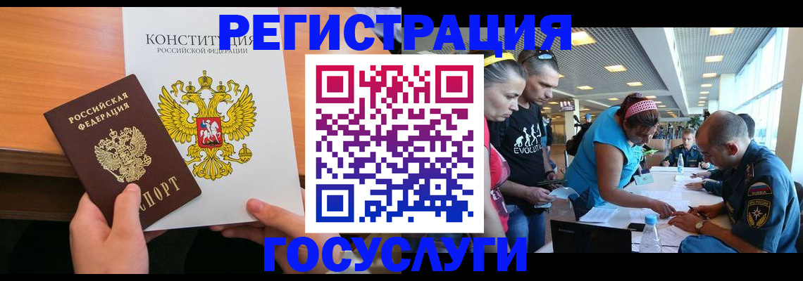 временная регистрация в Лесозаводске